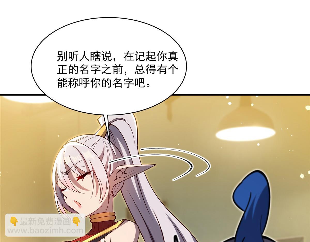 血姬與騎士 - 第396話 好想吃(1/3) - 7