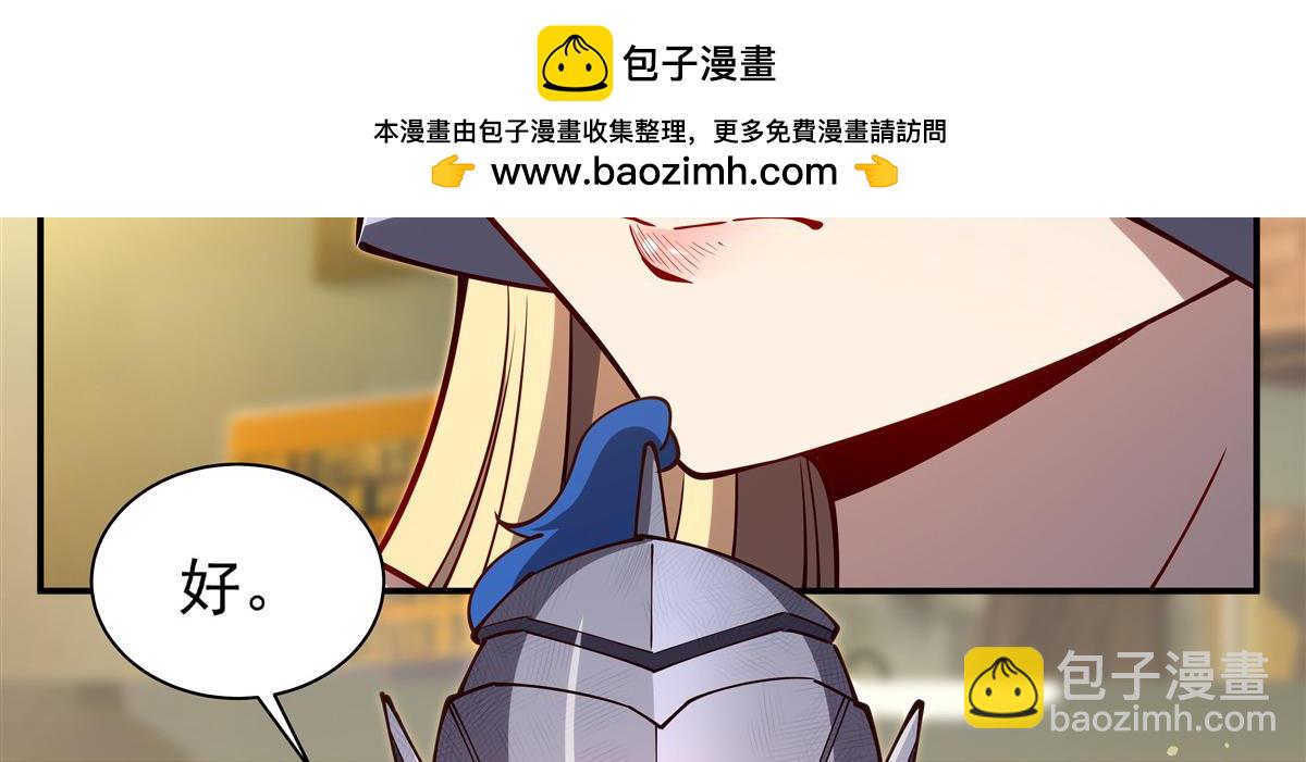 血姬與騎士 - 第396話 好想吃(1/3) - 6