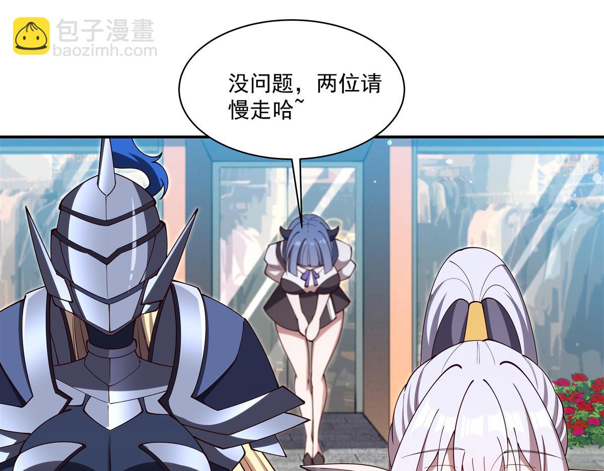 血姬與騎士 - 第396話 好想吃(1/3) - 1