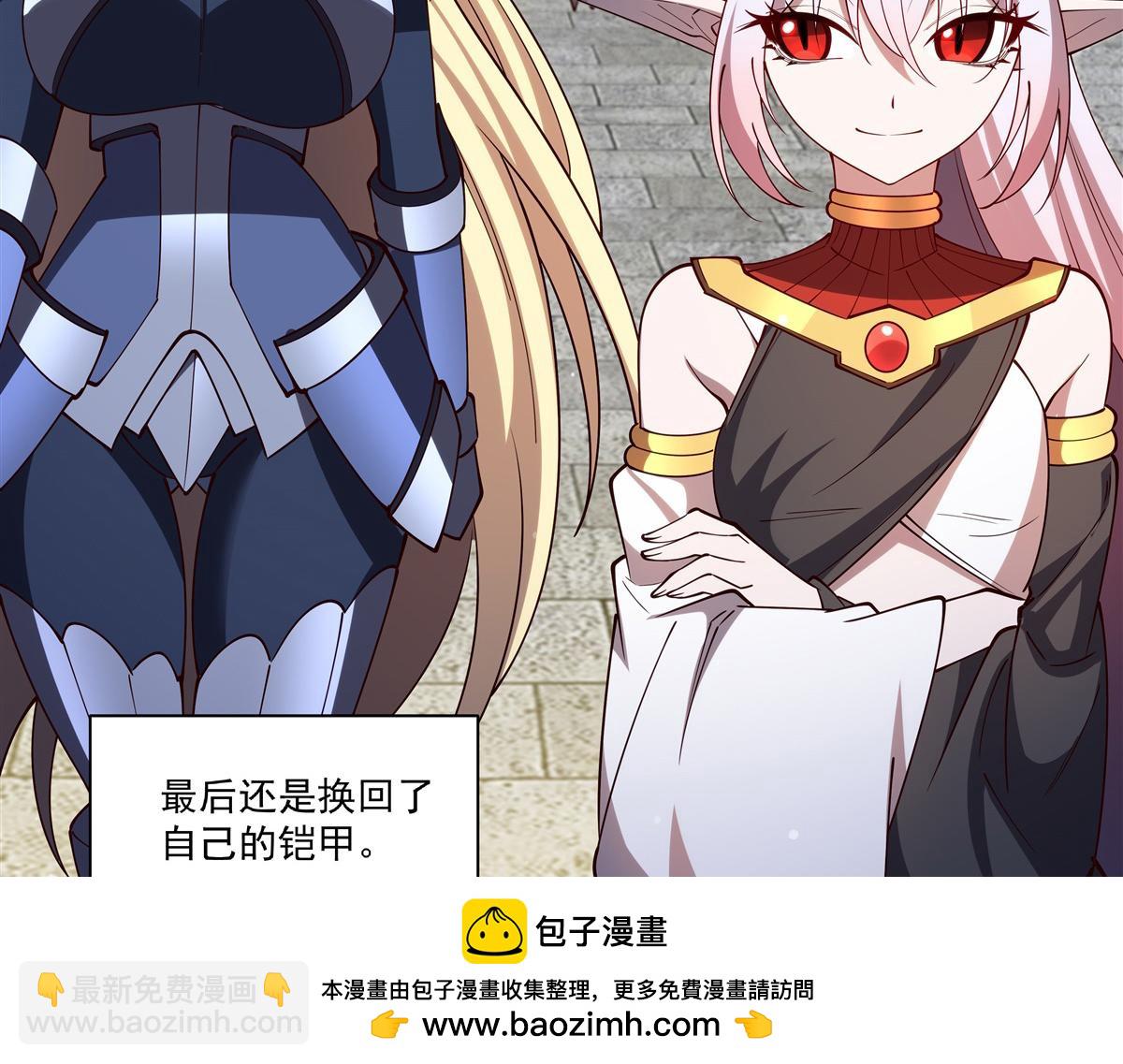 血姬與騎士 - 第396話 好想吃(1/3) - 2