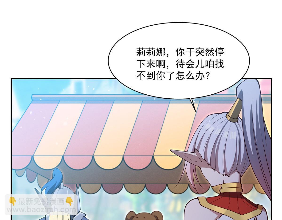 血姬與騎士 - 第396話 好想吃(2/3) - 2