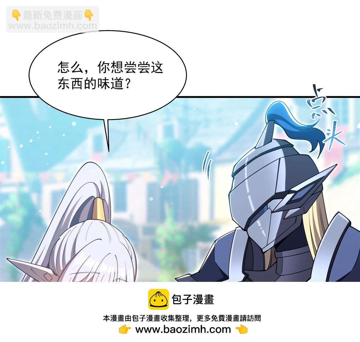 血姬與騎士 - 第396話 好想吃(2/3) - 5