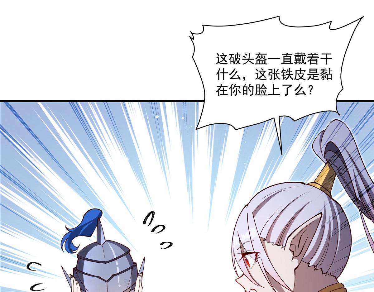 血姬與騎士 - 第396話 好想吃(1/3) - 6