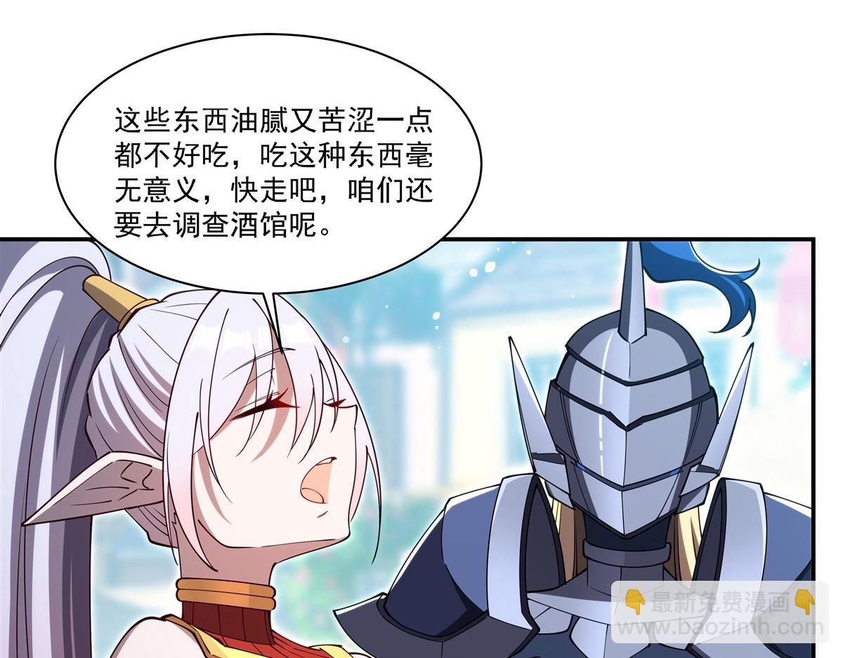 血姬與騎士 - 第396話 好想吃(2/3) - 7