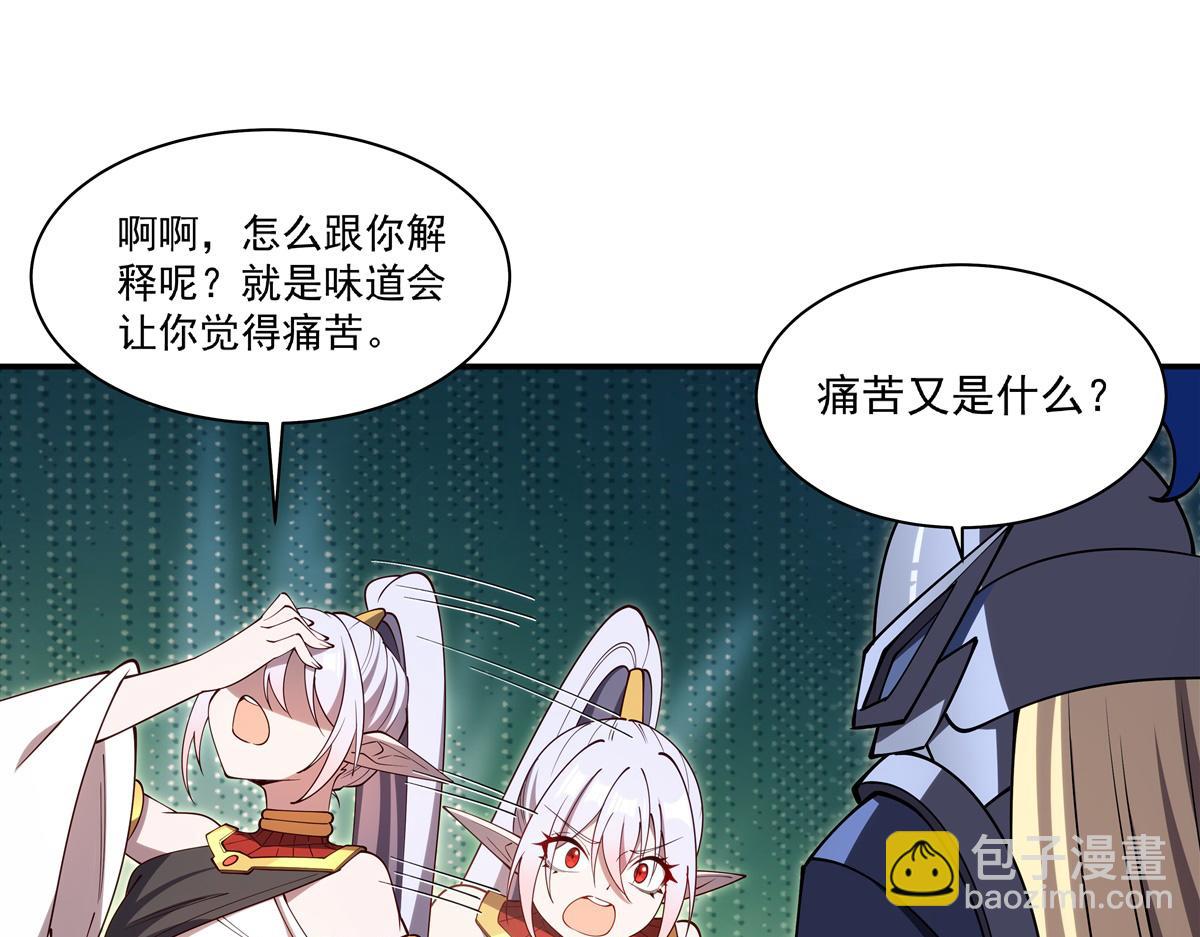 血姬與騎士 - 第396話 好想吃(2/3) - 2