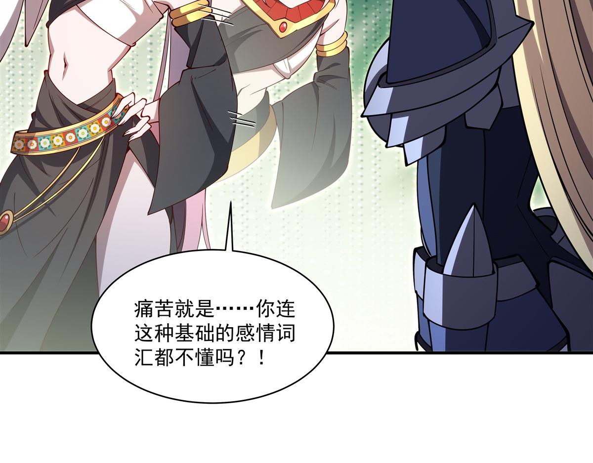 血姬與騎士 - 第396話 好想吃(2/3) - 3