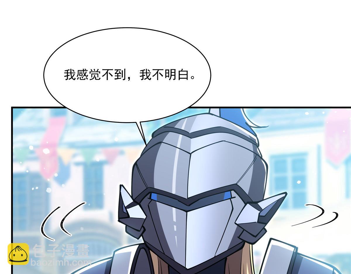 血姬與騎士 - 第396話 好想吃(2/3) - 5