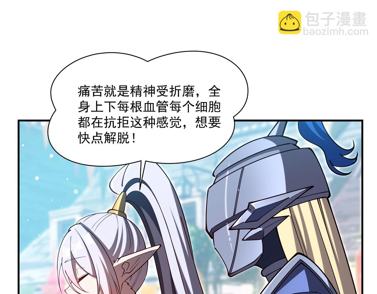 血姬與騎士 - 第396話 好想吃(2/3) - 8