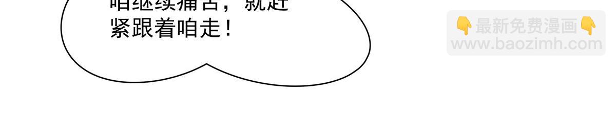 血姬與騎士 - 第396話 好想吃(2/3) - 2