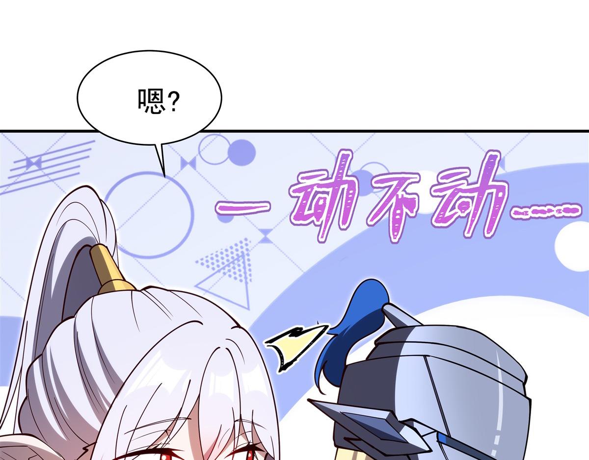 血姬與騎士 - 第396話 好想吃(2/3) - 3