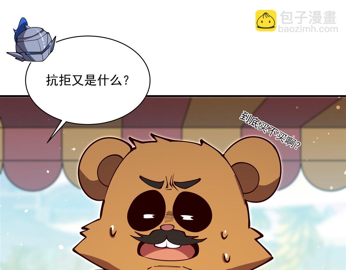 血姬與騎士 - 第396話 好想吃(2/3) - 5