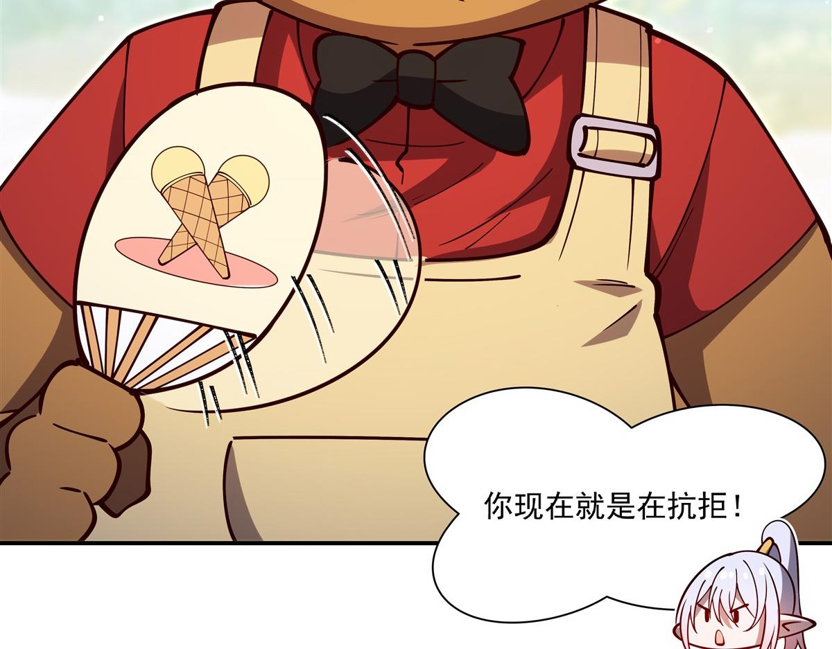 血姬與騎士 - 第396話 好想吃(2/3) - 6