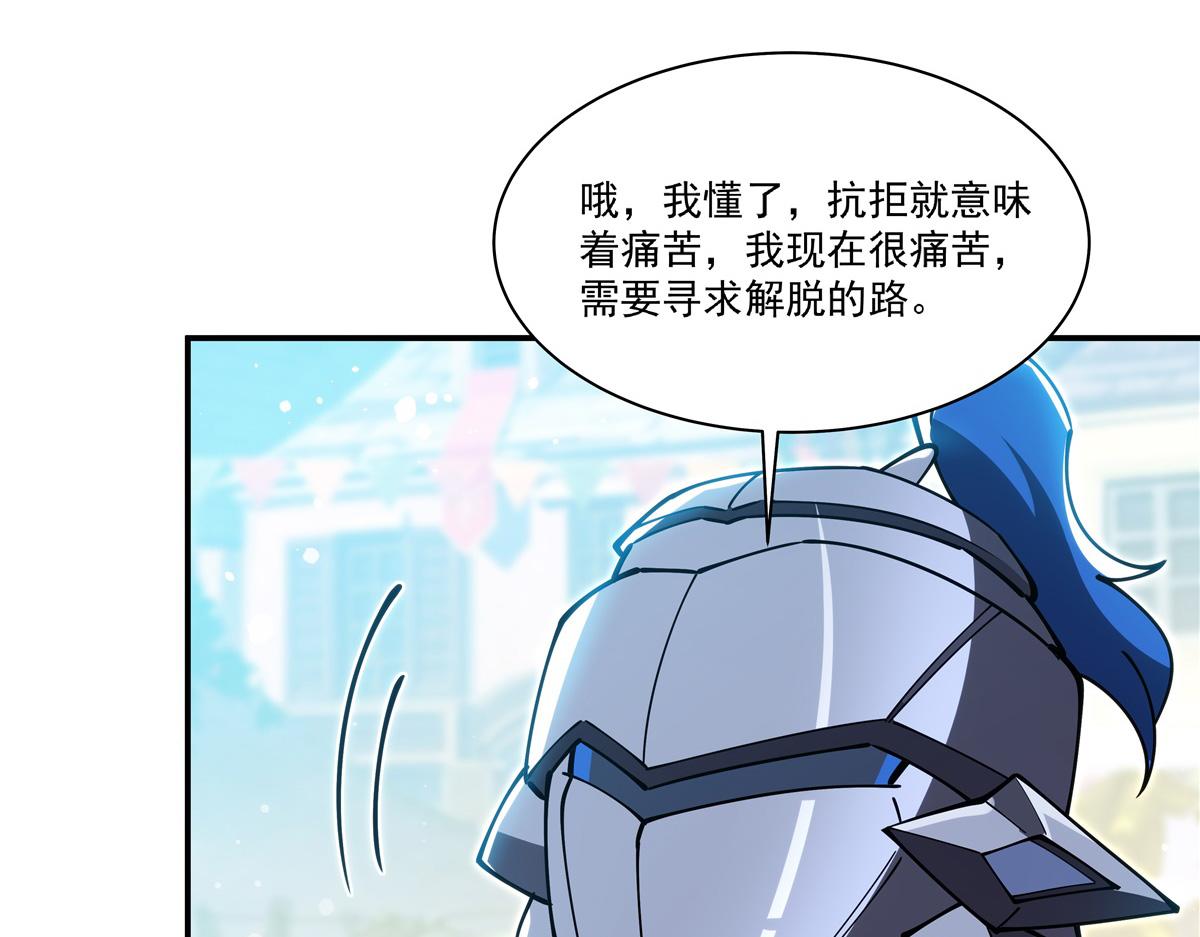 血姬與騎士 - 第396話 好想吃(2/3) - 8