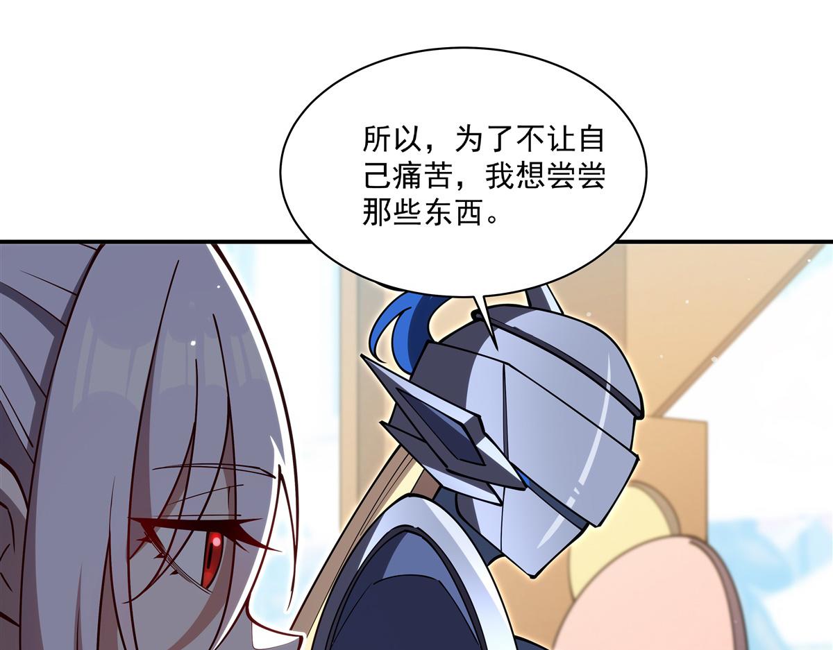 血姬與騎士 - 第396話 好想吃(2/3) - 3