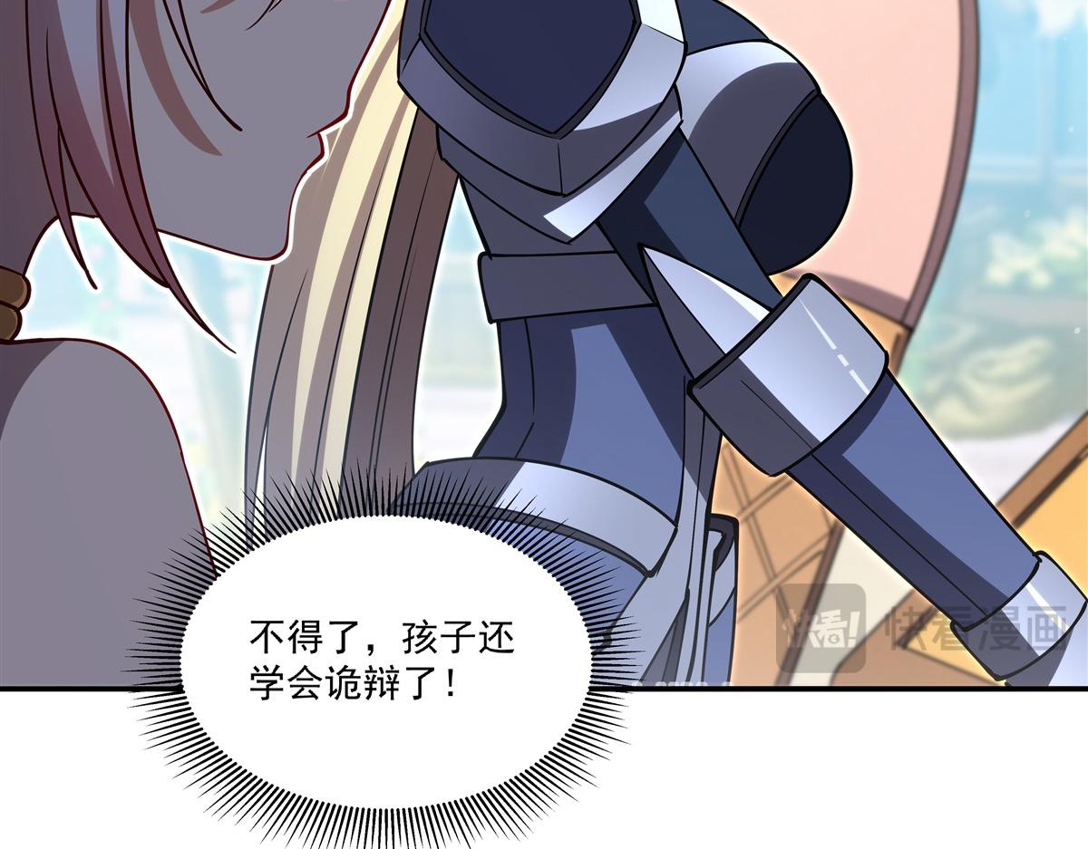 血姬與騎士 - 第396話 好想吃(2/3) - 4