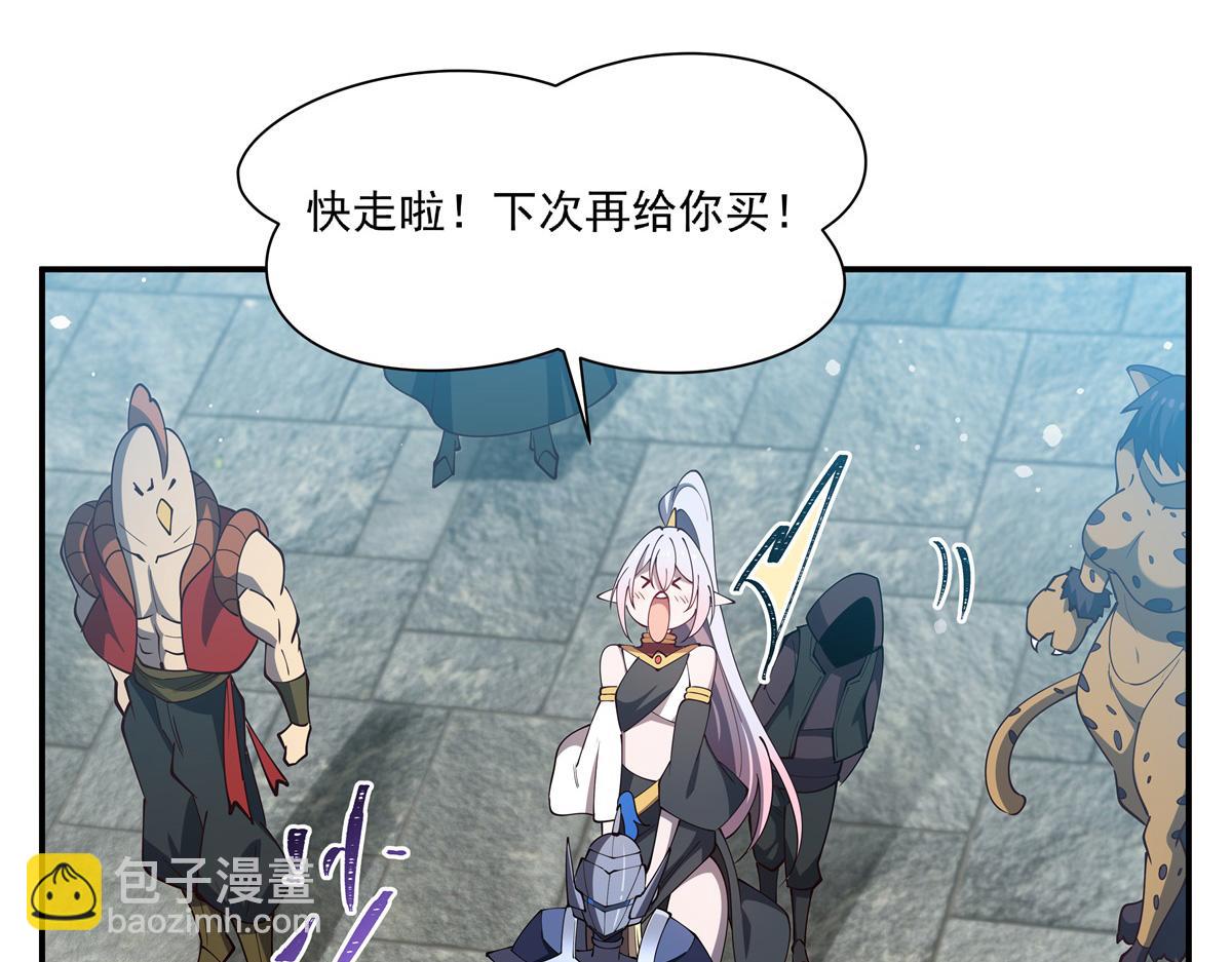 血姬與騎士 - 第396話 好想吃(2/3) - 6