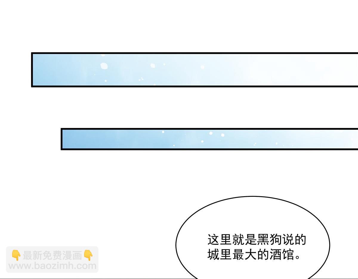 血姬與騎士 - 第396話 好想吃(2/3) - 3