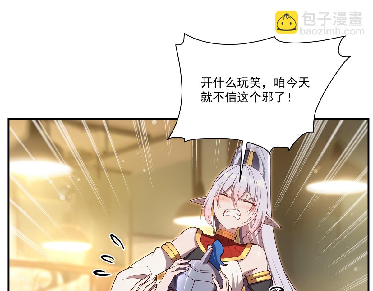 血姬與騎士 - 第396話 好想吃(1/3) - 1