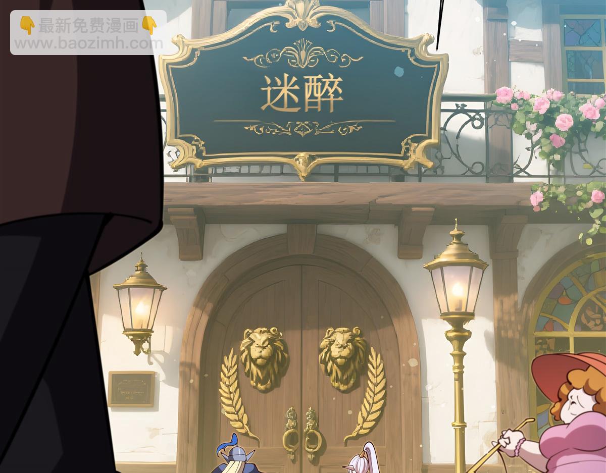 血姬與騎士 - 第396話 好想吃(2/3) - 5