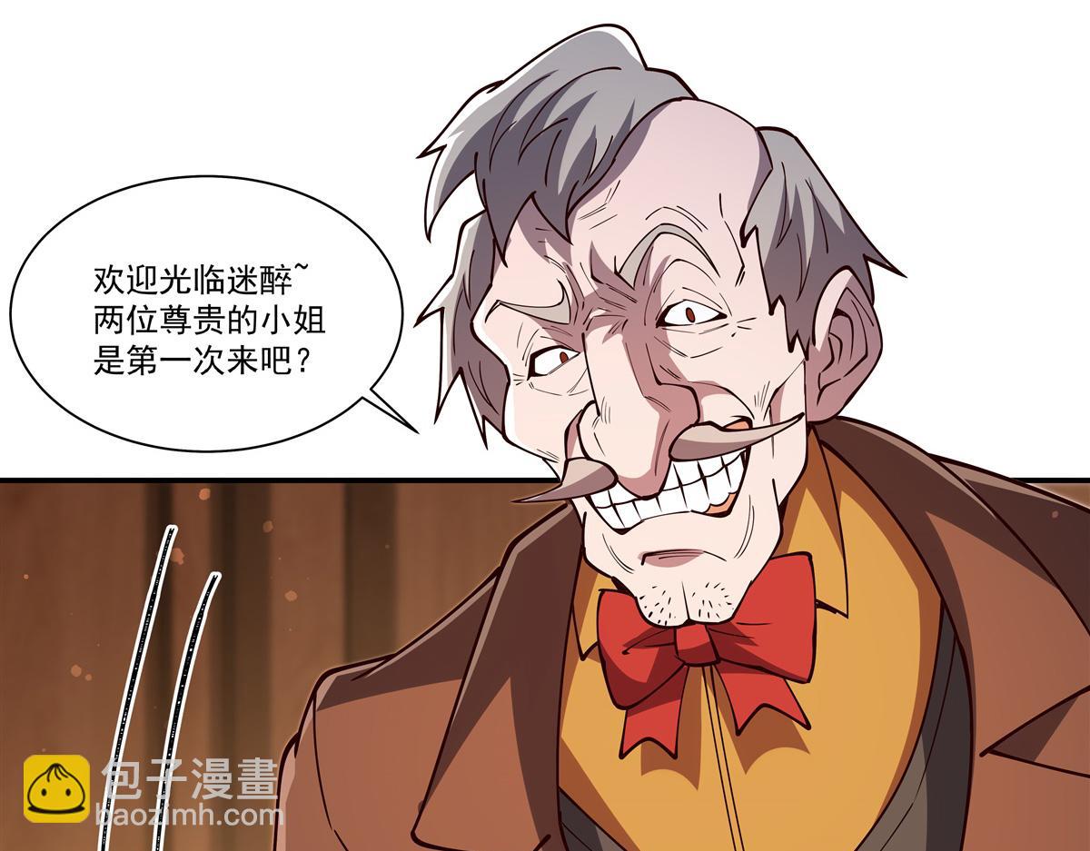 血姬與騎士 - 第396話 好想吃(2/3) - 7