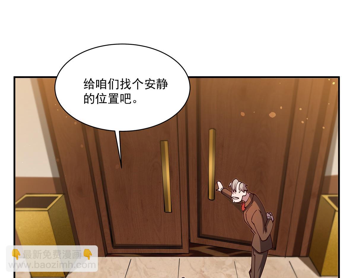 血姬與騎士 - 第396話 好想吃(2/3) - 2