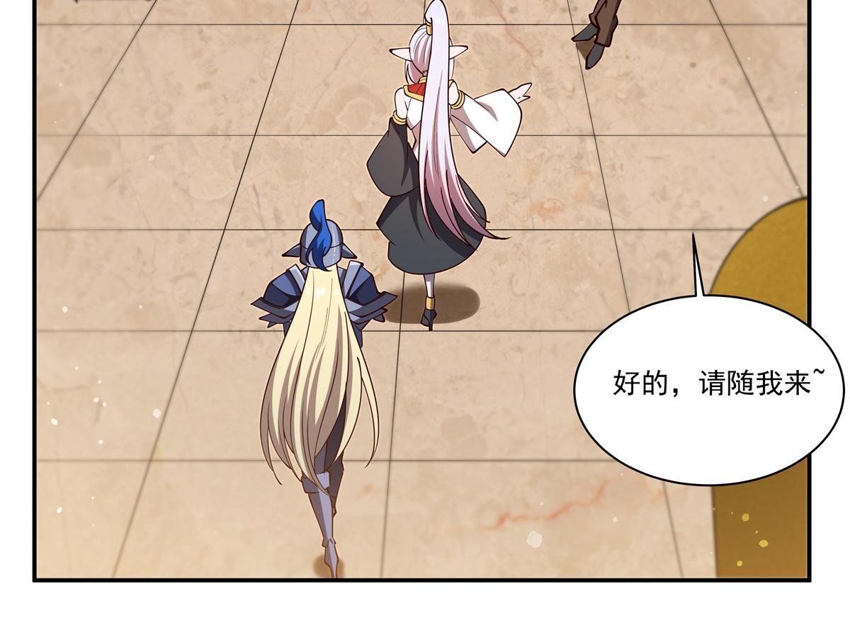 血姬與騎士 - 第396話 好想吃(2/3) - 3