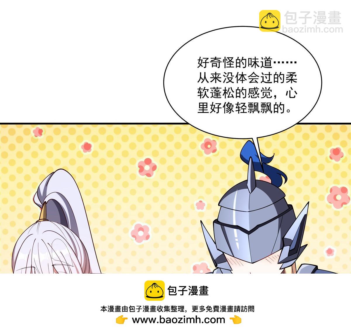 血姬與騎士 - 第398話 被宰了？(2/3) - 6