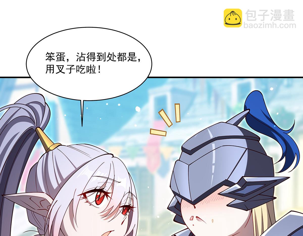 血姬與騎士 - 第398話 被宰了？(3/3) - 3