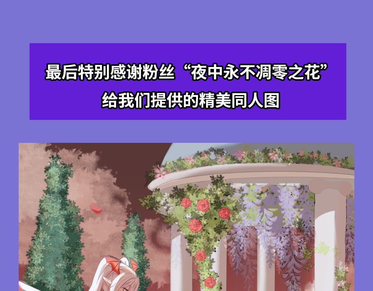 血姬與騎士 - 第398話 被宰了？(3/3) - 4