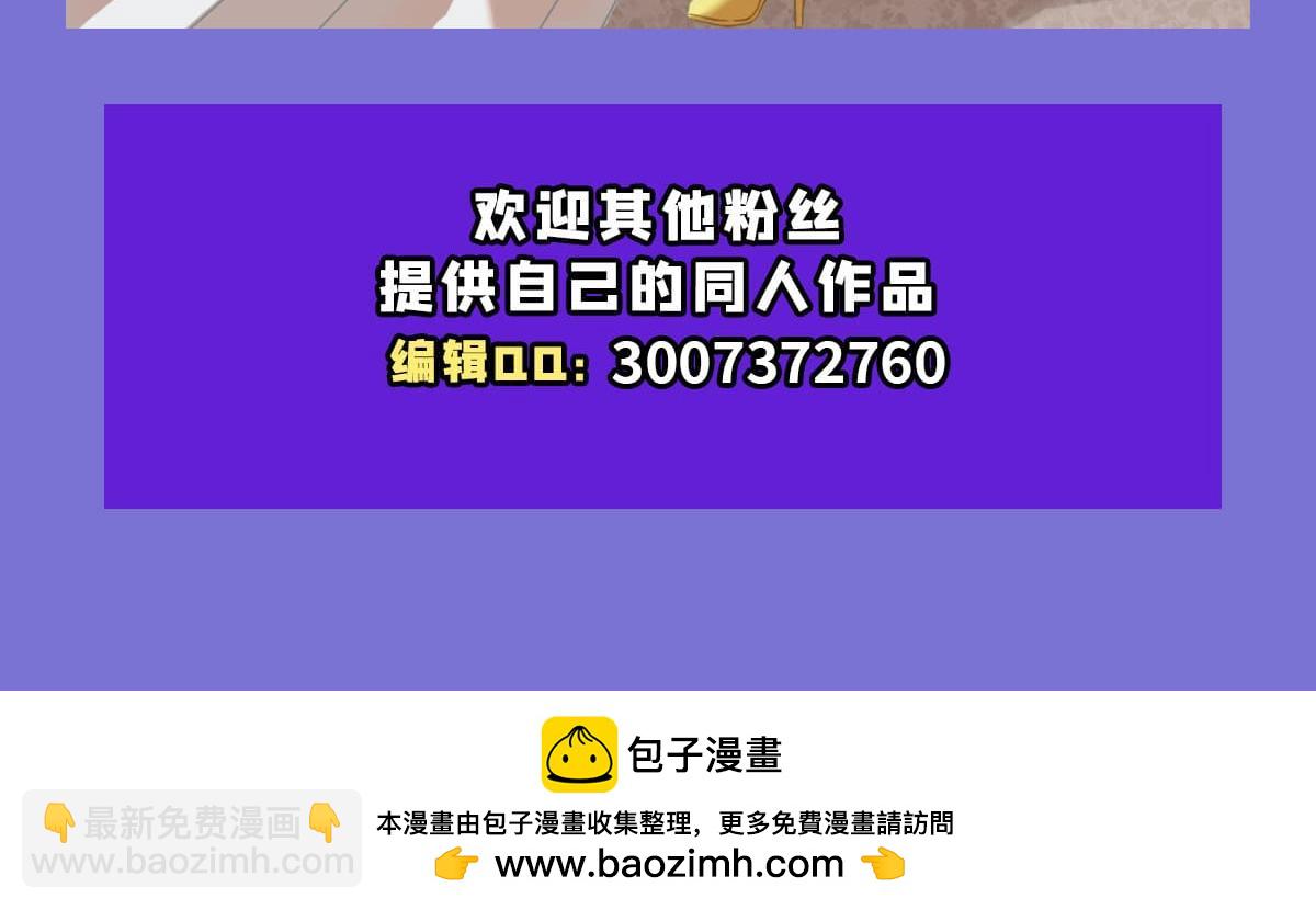 血姬與騎士 - 第398話 被宰了？(3/3) - 2