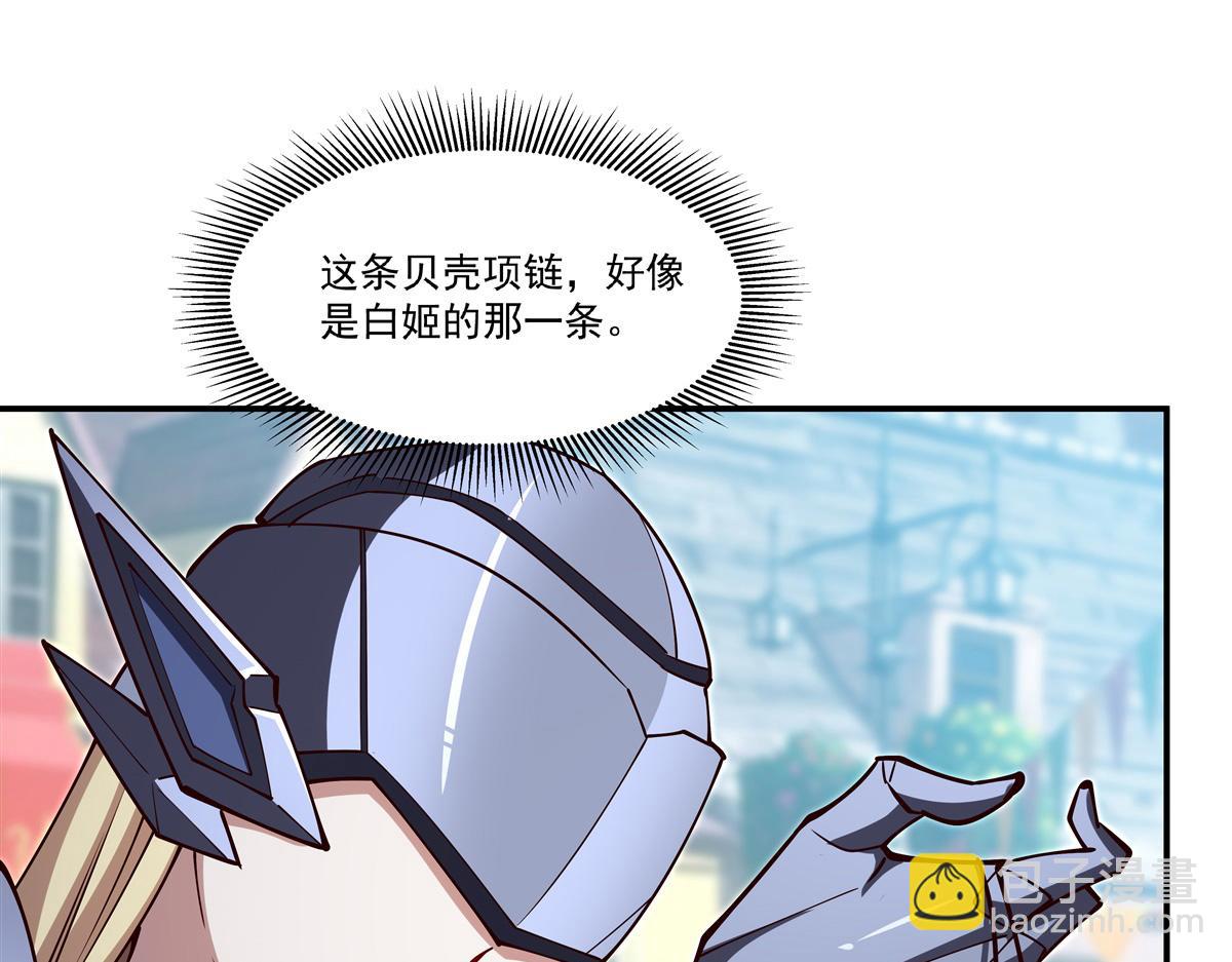 血姬與騎士 - 第398話 被宰了？(1/3) - 6