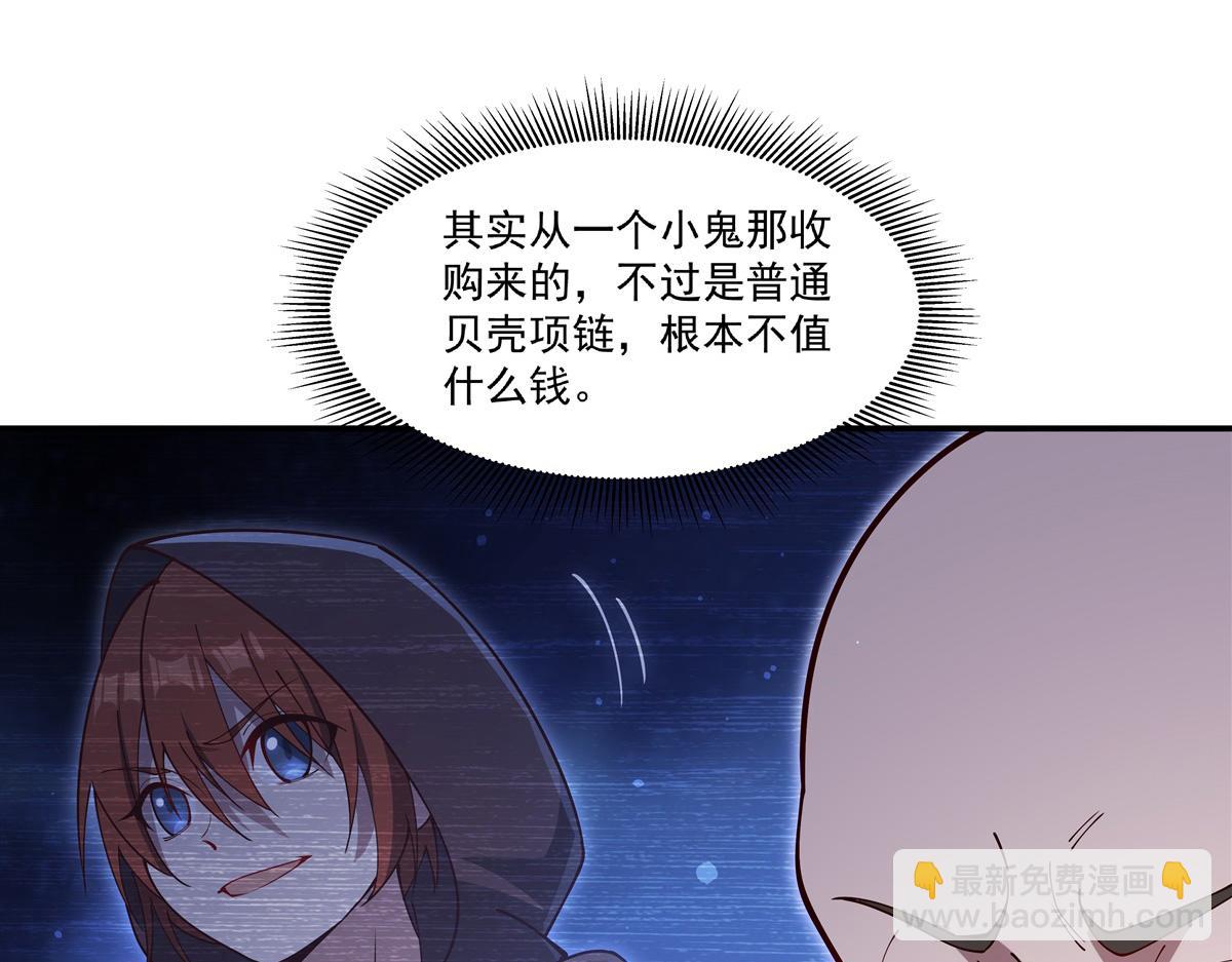 血姬與騎士 - 第398話 被宰了？(1/3) - 3