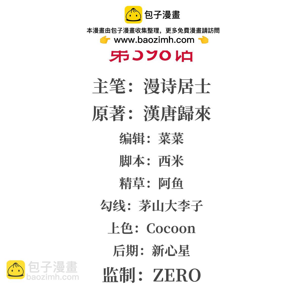 血姬與騎士 - 第398話 被宰了？(1/3) - 2