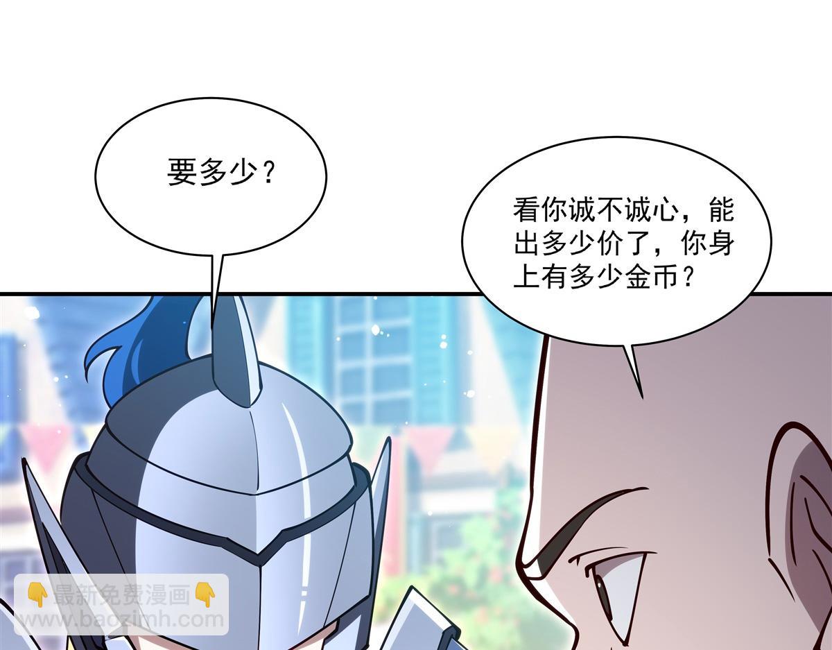 血姬與騎士 - 第398話 被宰了？(1/3) - 5