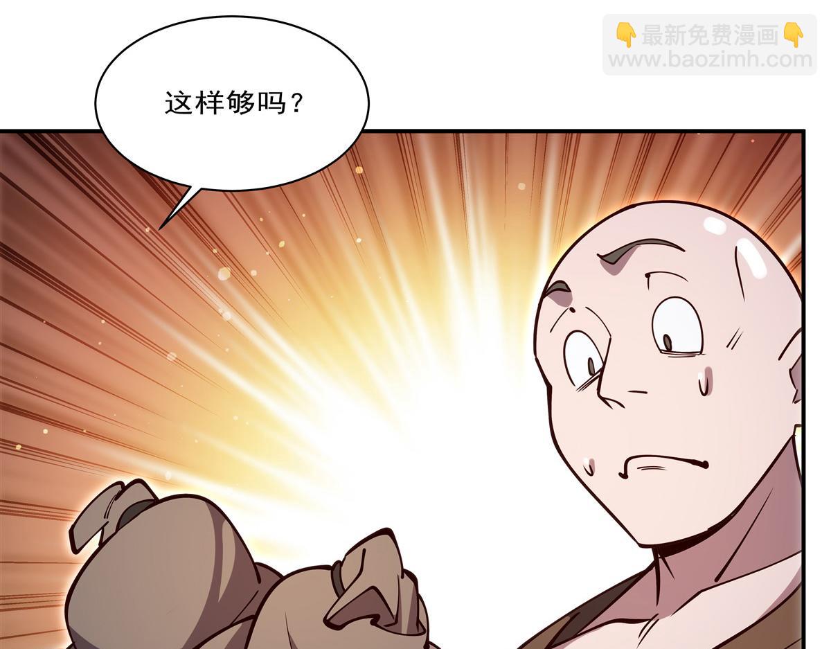 血姬與騎士 - 第398話 被宰了？(1/3) - 8