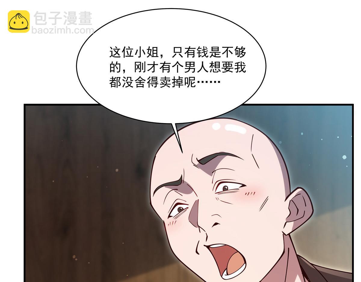 血姬與騎士 - 第398話 被宰了？(1/3) - 2