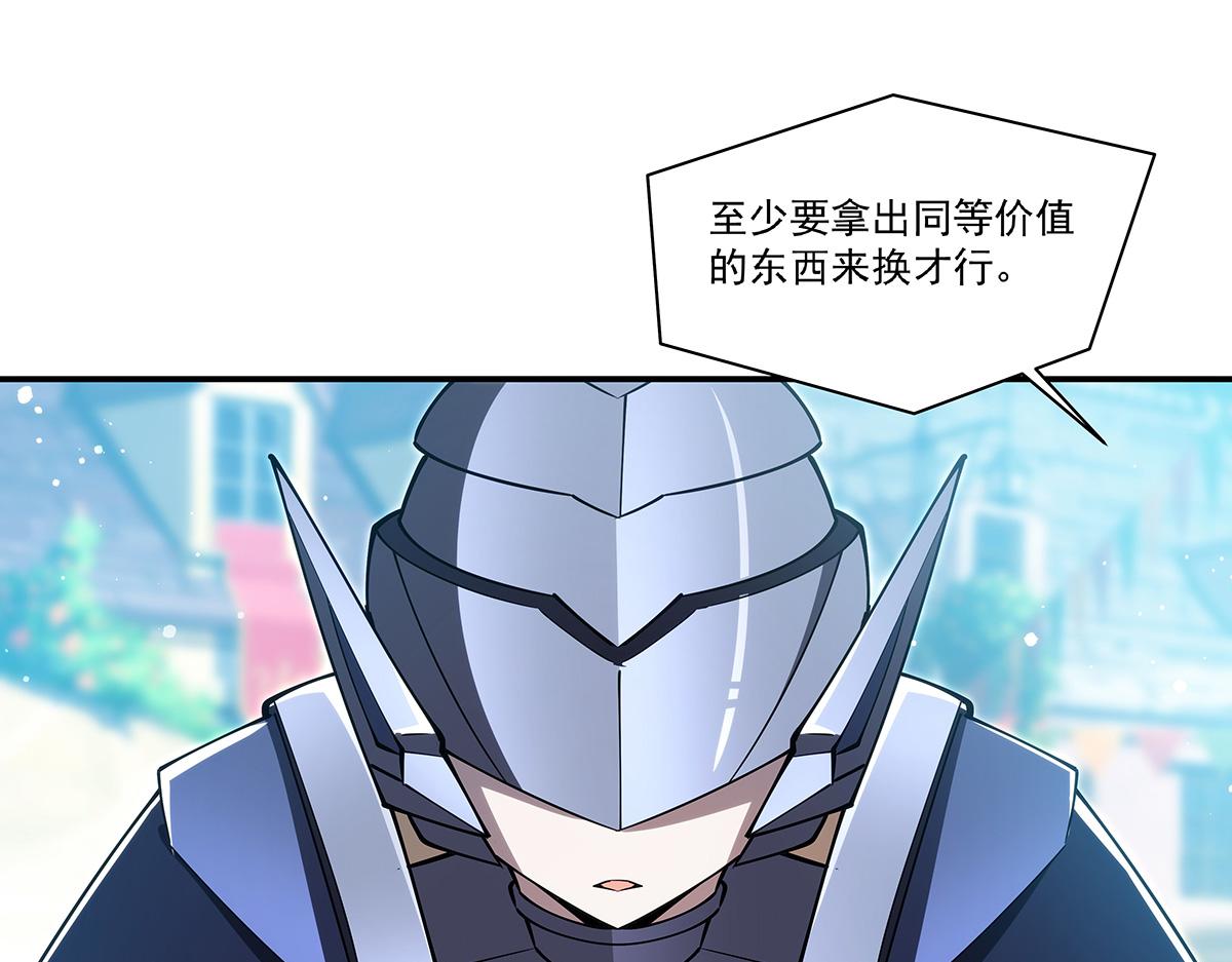 血姬與騎士 - 第398話 被宰了？(1/3) - 5