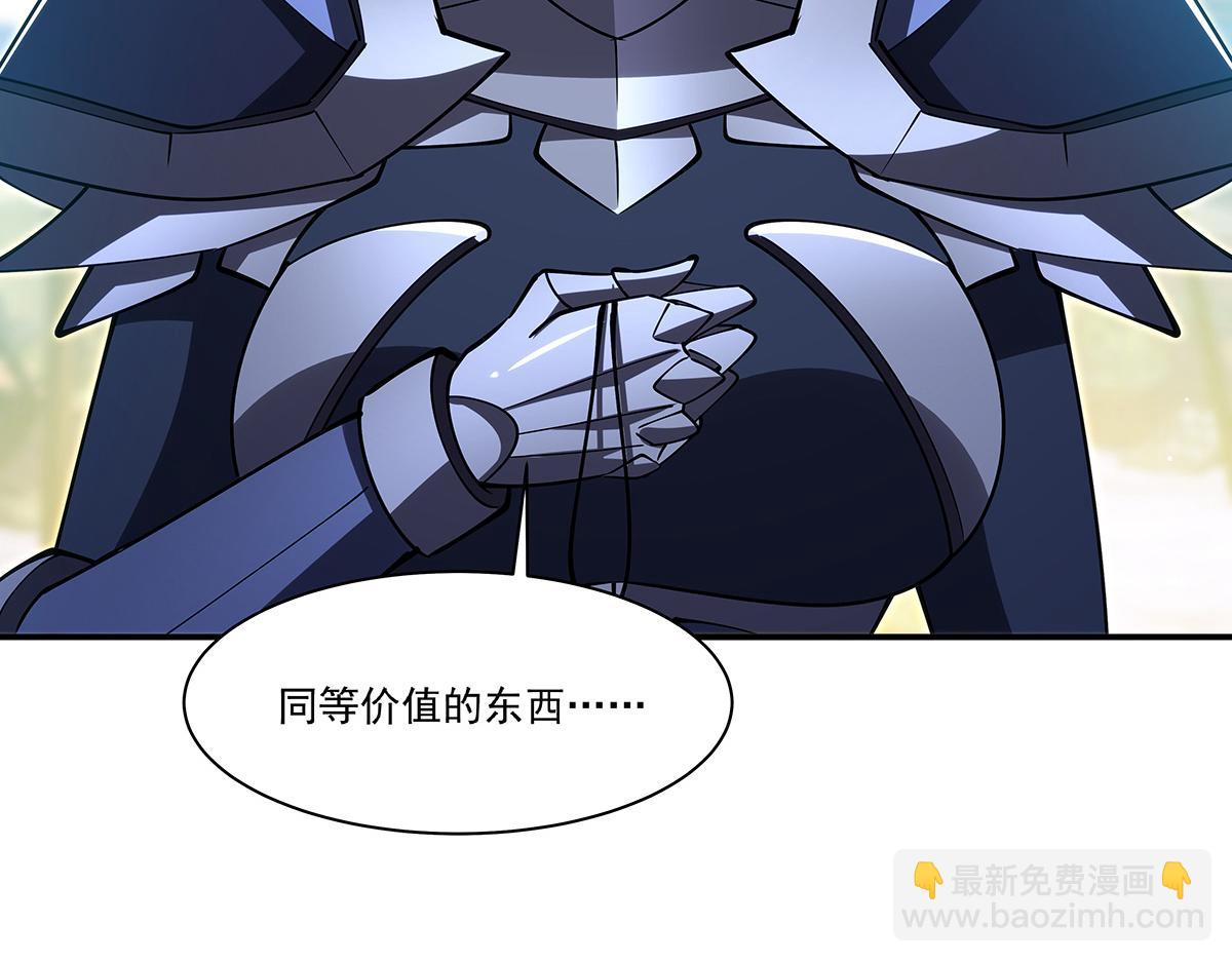 血姬與騎士 - 第398話 被宰了？(1/3) - 6