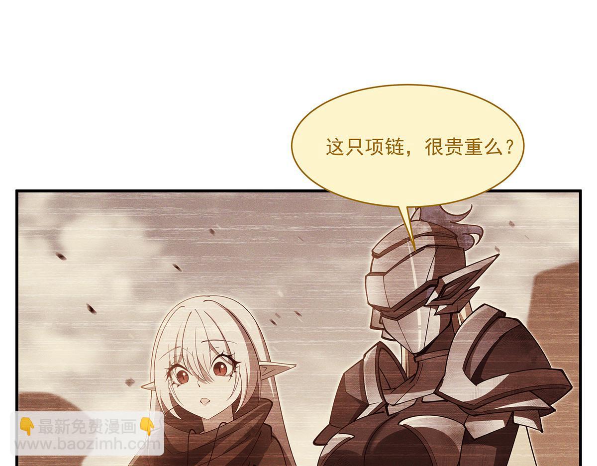 血姬與騎士 - 第398話 被宰了？(1/3) - 8