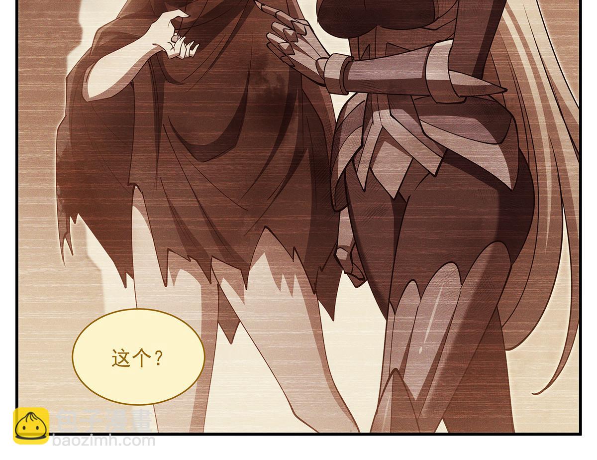 血姬與騎士 - 第398話 被宰了？(1/3) - 1