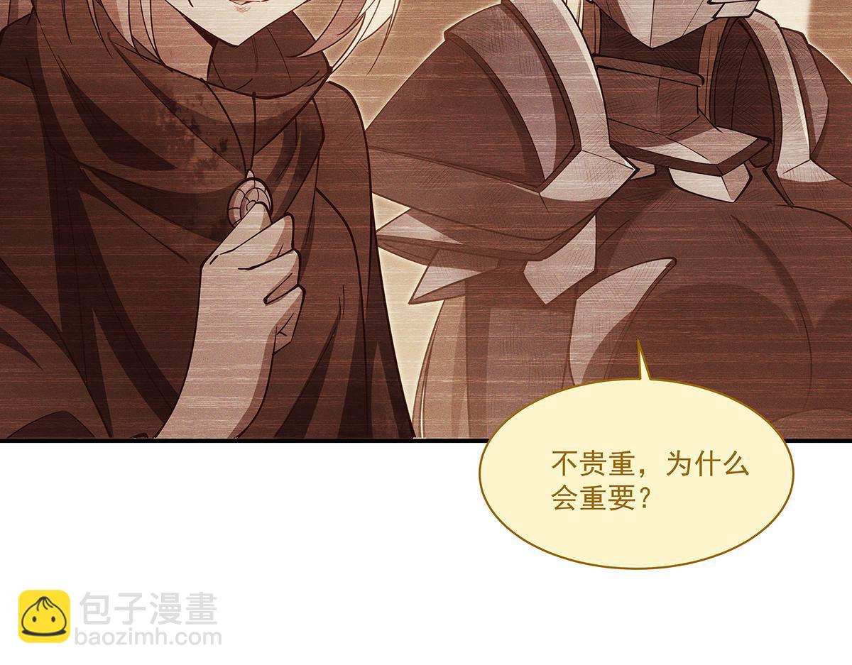 血姬與騎士 - 第398話 被宰了？(1/3) - 3