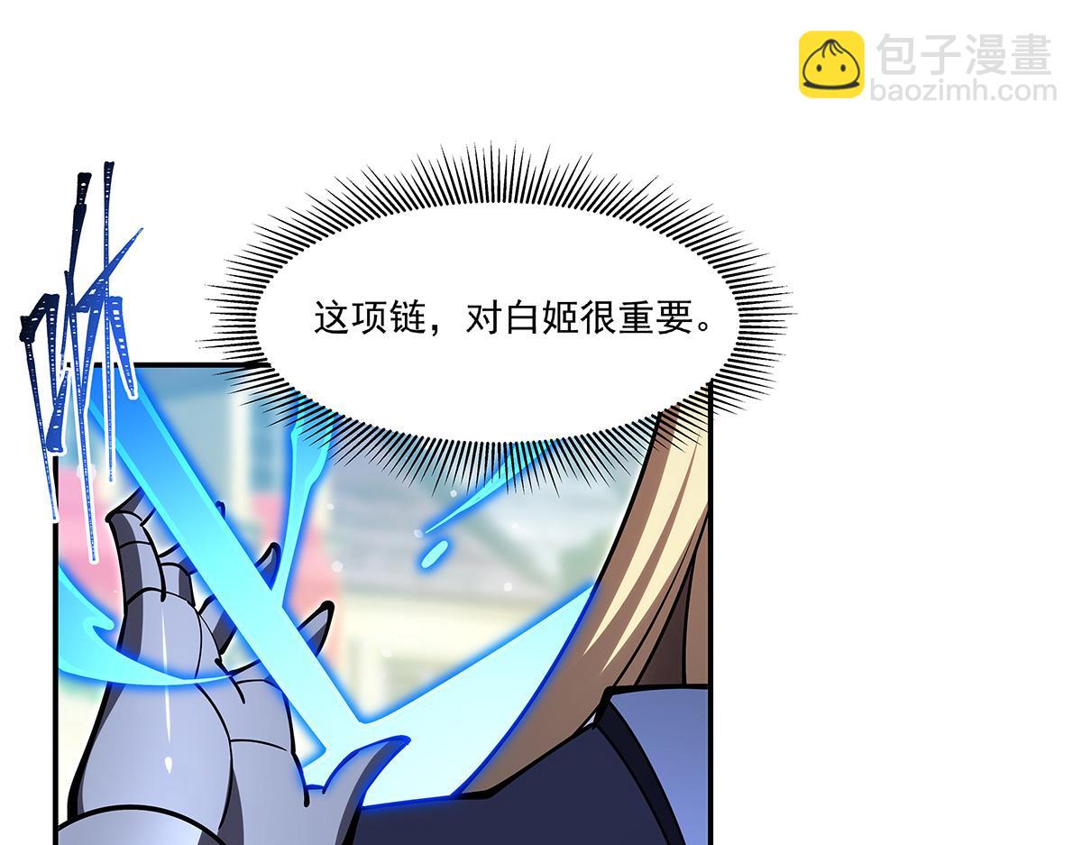 血姬與騎士 - 第398話 被宰了？(1/3) - 7