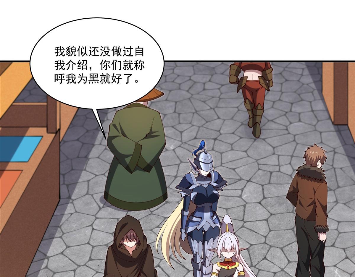 血姬與騎士 - 第398話 被宰了？(1/3) - 4