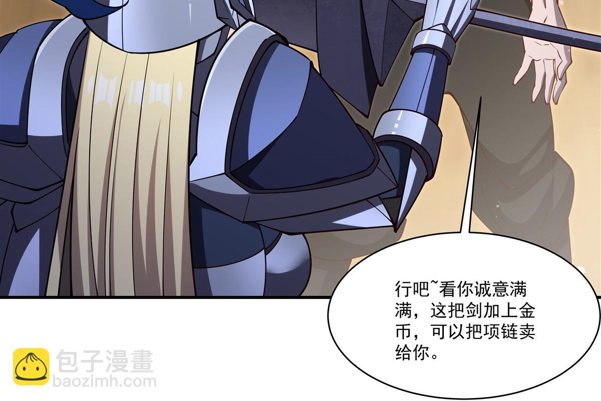 血姬與騎士 - 第398話 被宰了？(1/3) - 2