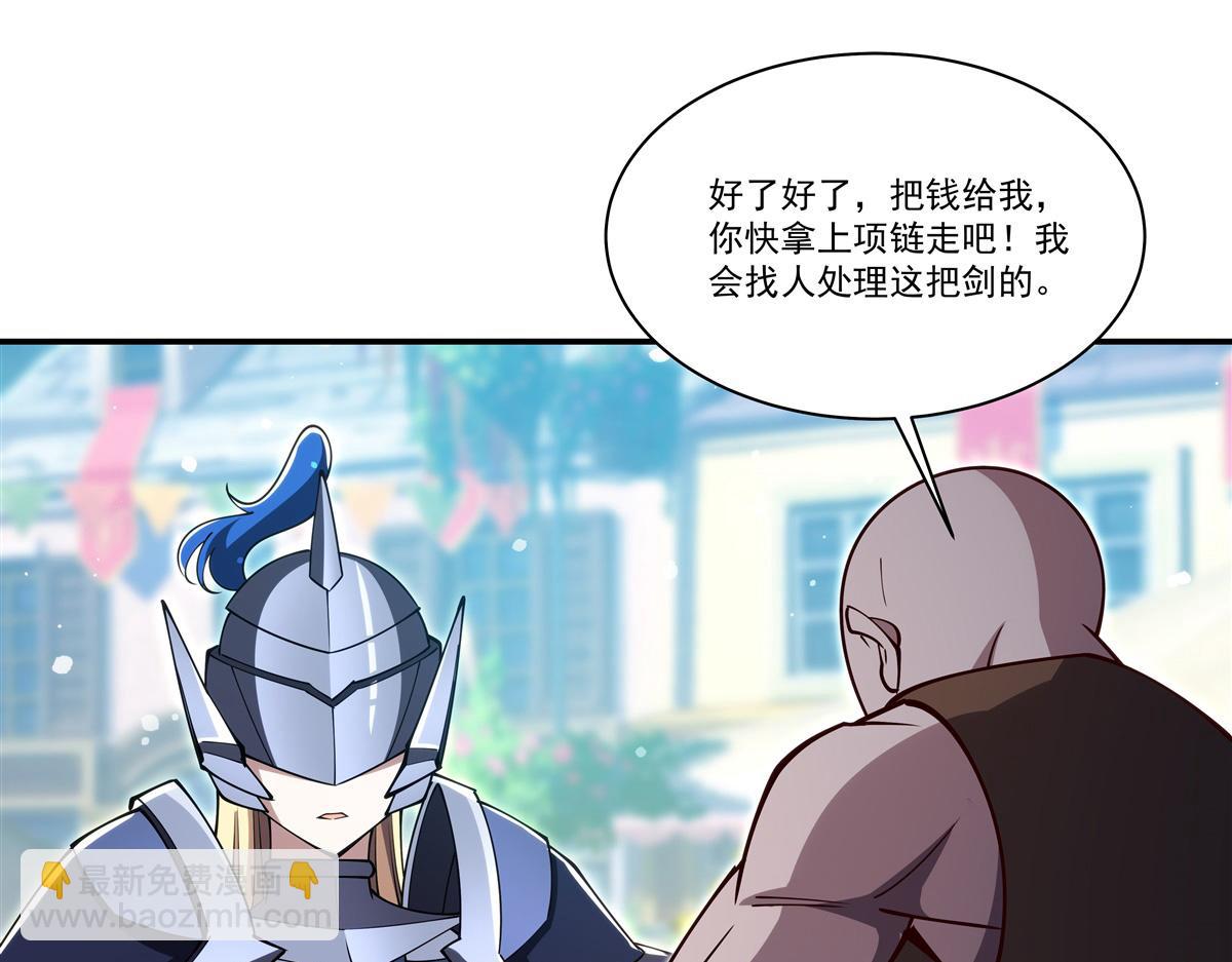 血姬與騎士 - 第398話 被宰了？(1/3) - 1