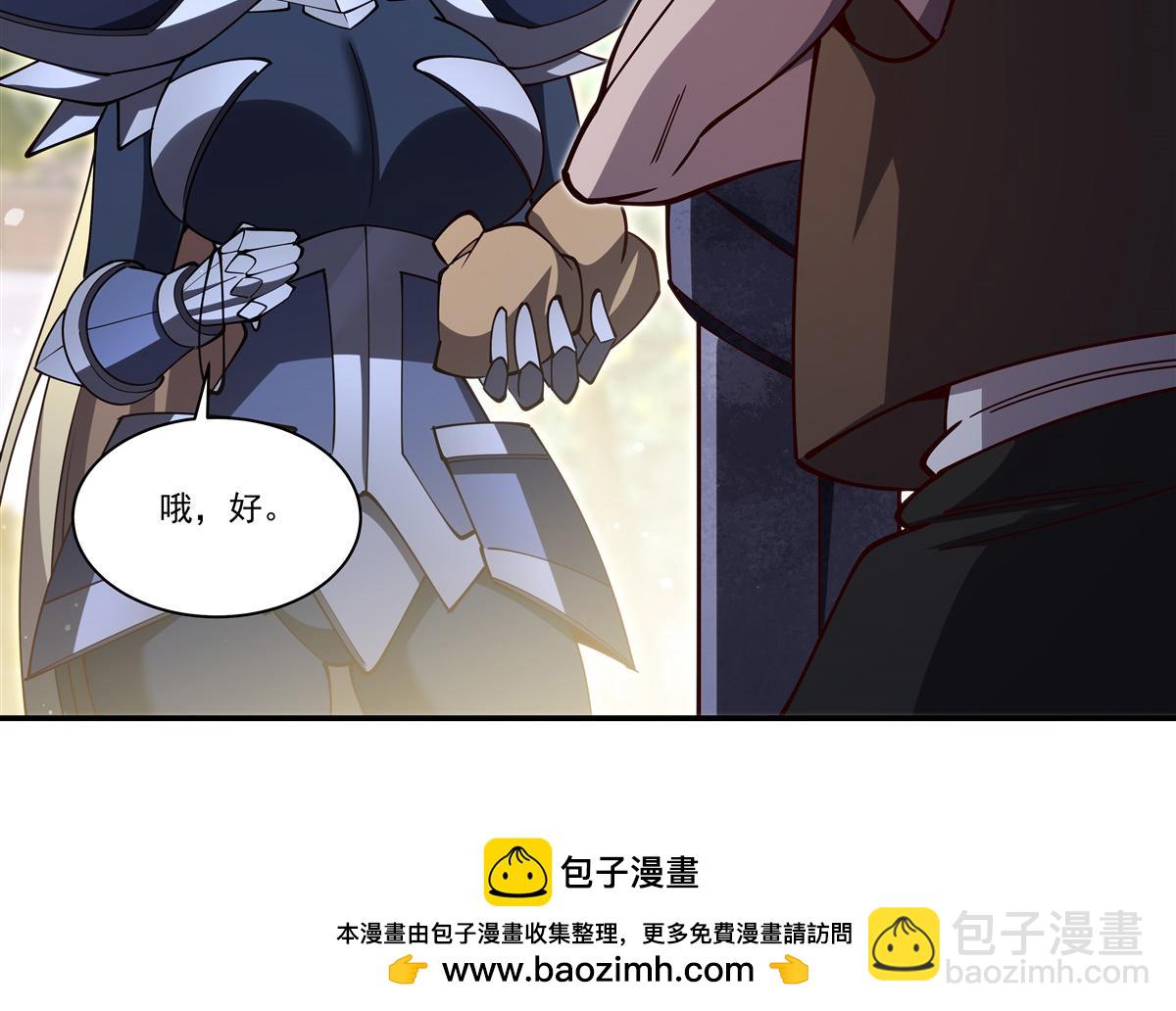 血姬與騎士 - 第398話 被宰了？(1/3) - 2