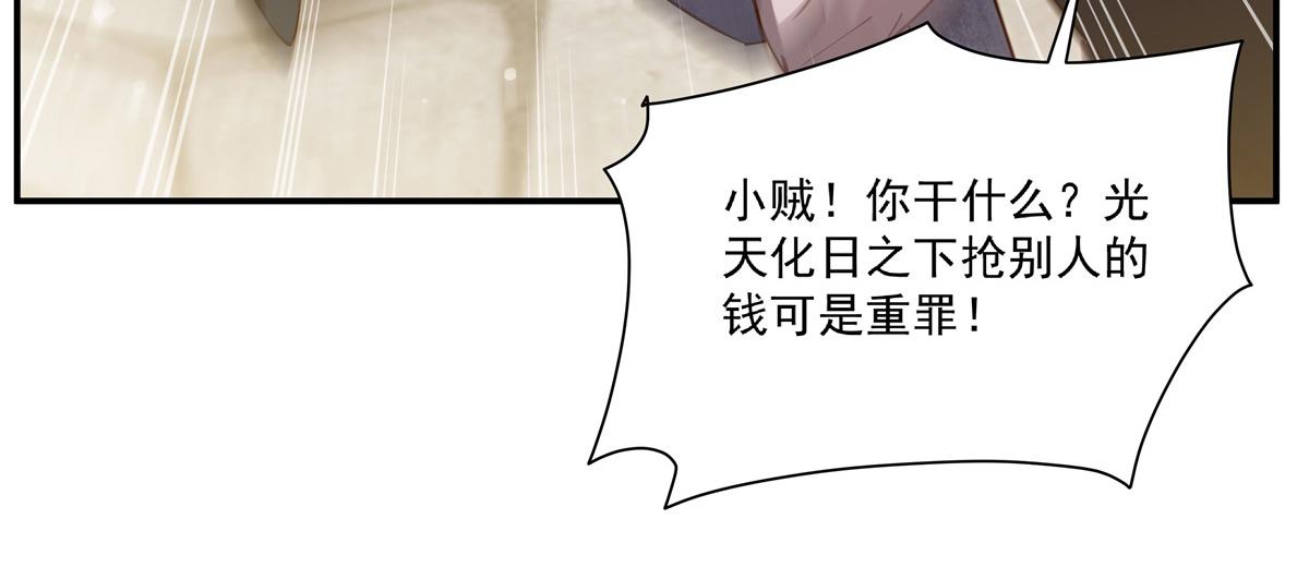 血姬與騎士 - 第398話 被宰了？(2/3) - 3