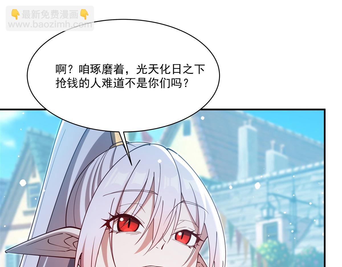 血姬與騎士 - 第398話 被宰了？(2/3) - 4