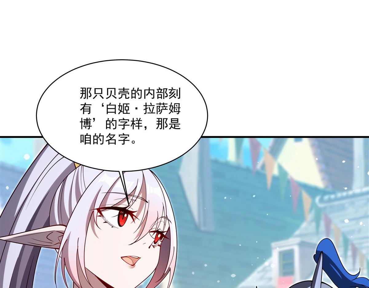 血姬與騎士 - 第398話 被宰了？(2/3) - 2