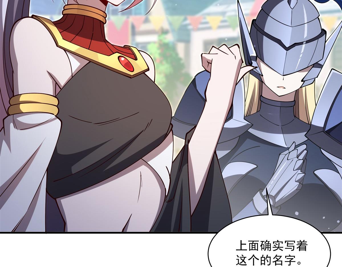 血姬與騎士 - 第398話 被宰了？(2/3) - 3